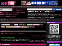 アダルト動画共有の日本語横断検索　AdultTube アダルトチューブ