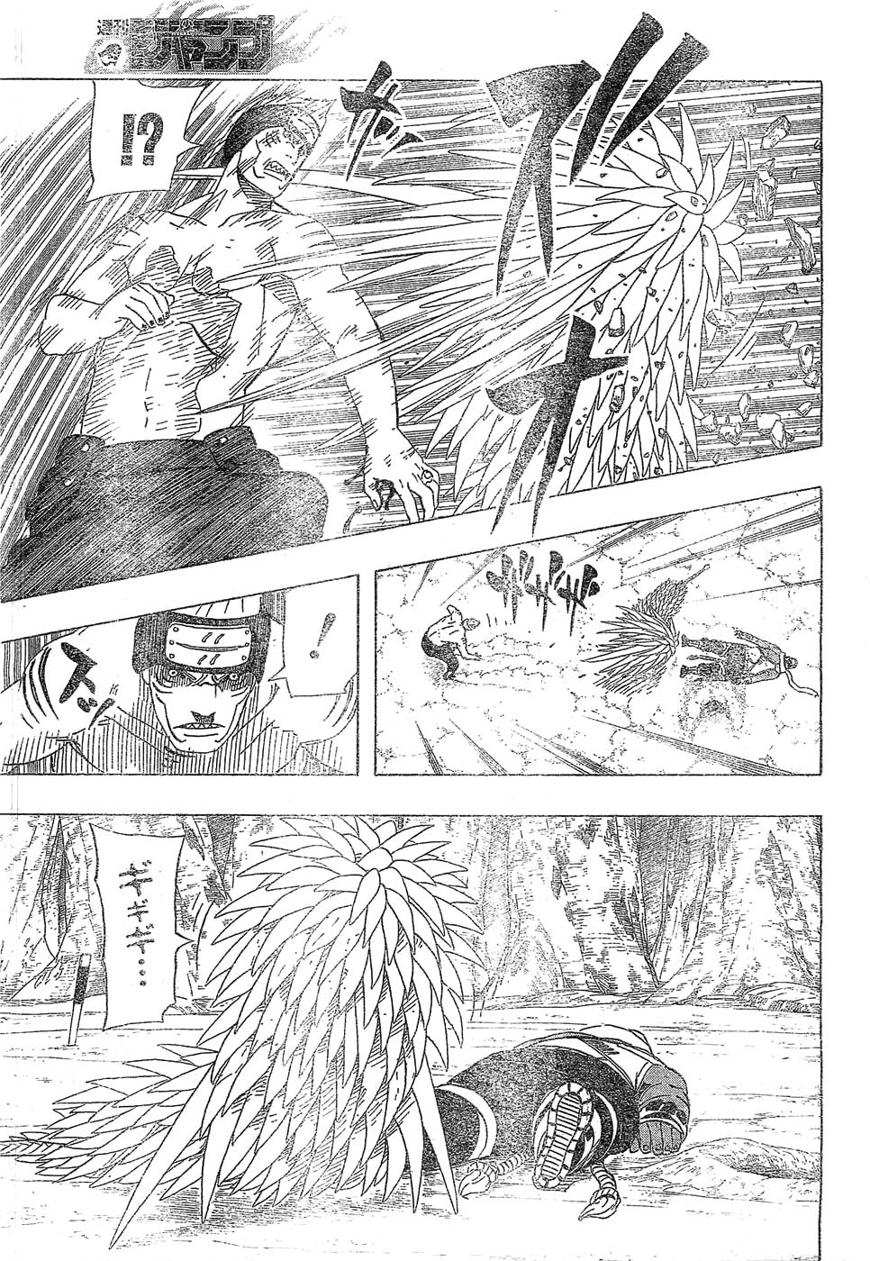 刊少年ジャンプ 第52号 Naruto ナルト 第472話 水牢の死闘 ジャガバター 笑